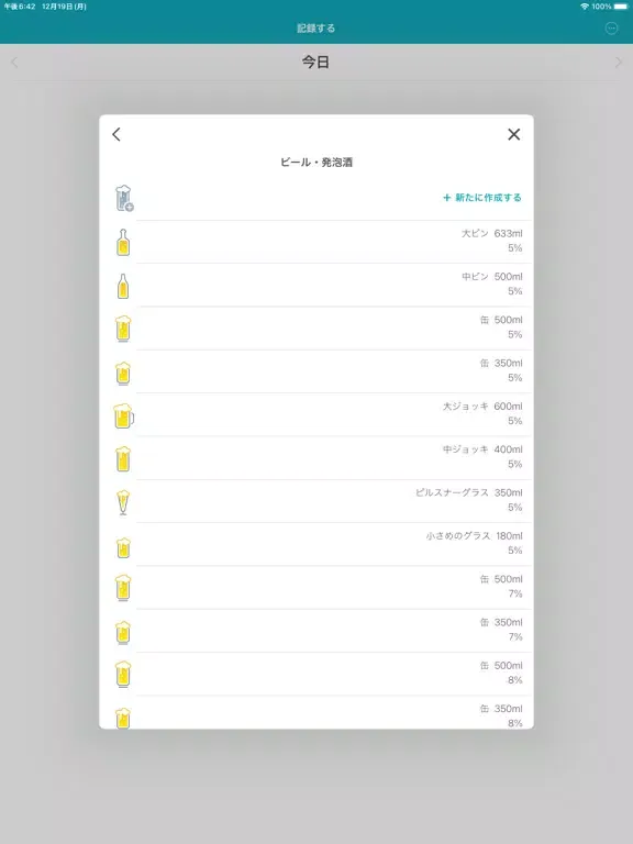 ALM-003 ALMIGHT App iPad  سکرین شاٹس