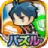 ミリオンチェイン