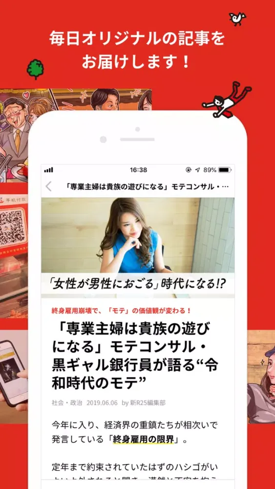 Screenshot di 新R25