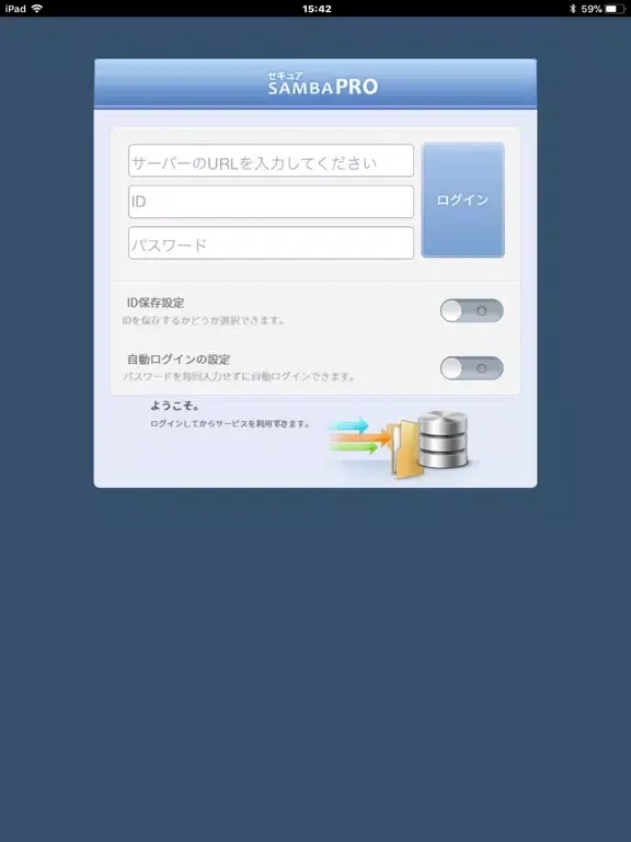 SecureSAMBA Pro iPad 應用截圖