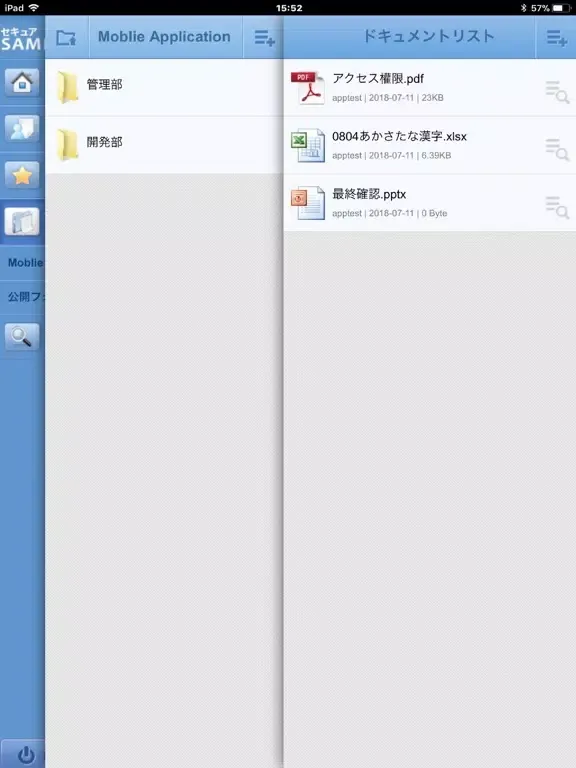 SecureSAMBA Pro iPad 應用截圖