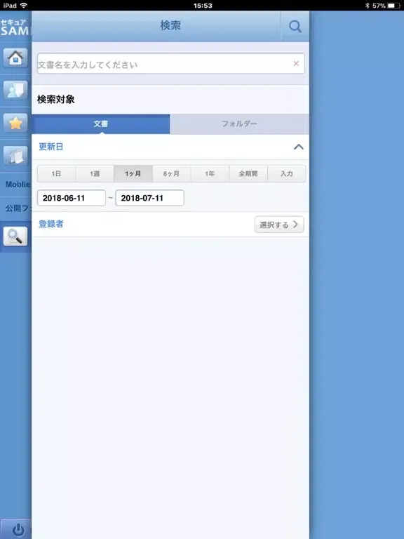 SecureSAMBA Pro iPad 應用截圖