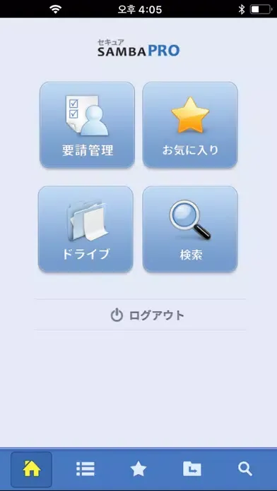 SecureSAMBA Pro應用截圖