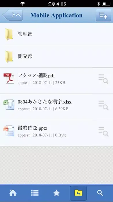 SecureSAMBA Pro應用截圖