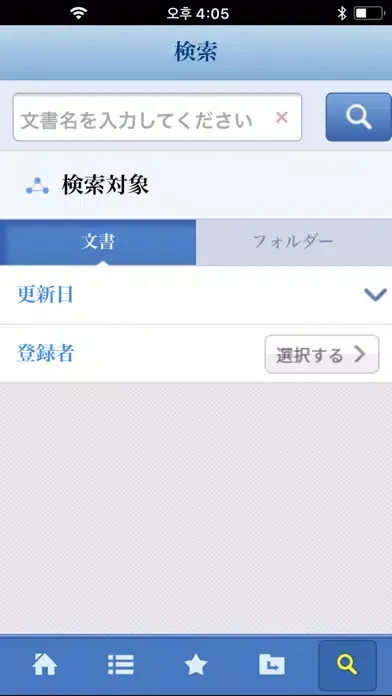 SecureSAMBA Pro應用截圖