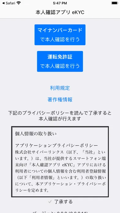 Zrzuty ekranu 本人確認アプリ eKYC
