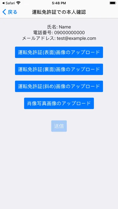 Zrzuty ekranu 本人確認アプリ eKYC