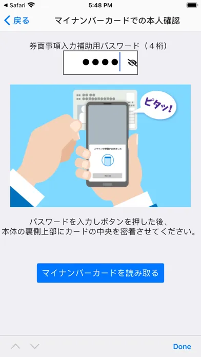 Zrzuty ekranu 本人確認アプリ eKYC