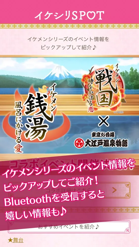 Capturas de tela do イケシリSPOT（イケシリスポット）