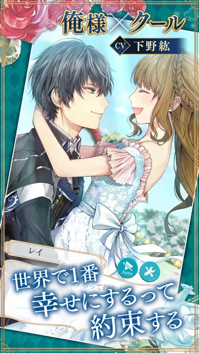 Скриншоты イケメン革命◆アリスと恋の魔法 女性向け乙女・恋愛ゲーム