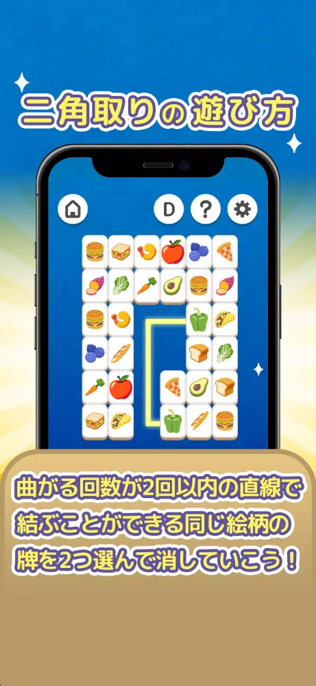 ポイ活ゲーム ポイントでお小遣い稼ぎなら 楽ポイ 二角取り应用截图