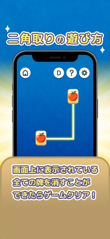 ポイ活ゲーム ポイントでお小遣い稼ぎなら 楽ポイ 二角取り应用截图