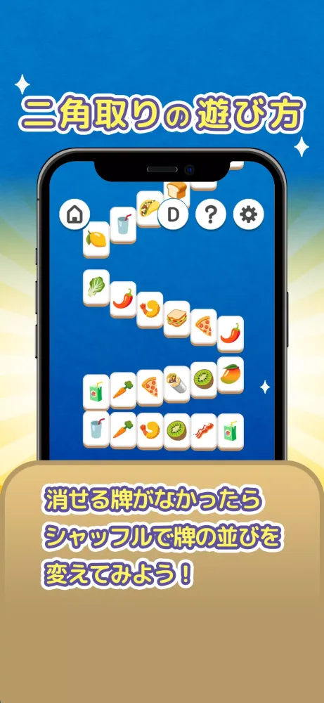 ポイ活ゲーム ポイントでお小遣い稼ぎなら 楽ポイ 二角取り应用截图