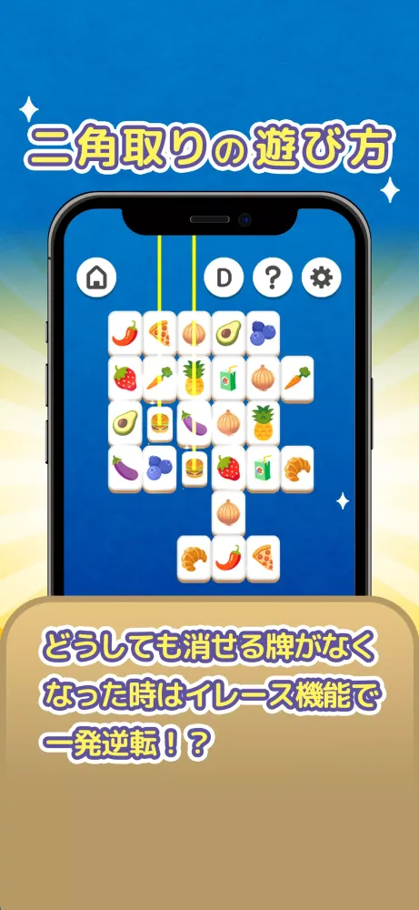 ポイ活ゲーム ポイントでお小遣い稼ぎなら 楽ポイ 二角取り应用截图