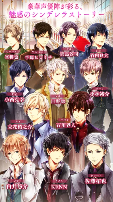 100日間のプリンセス◆もうひとつのイケメン王宮 स्क्रीनशॉट
