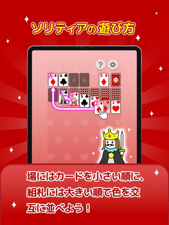 Скриншоты 楽ポイソリティア iPad 