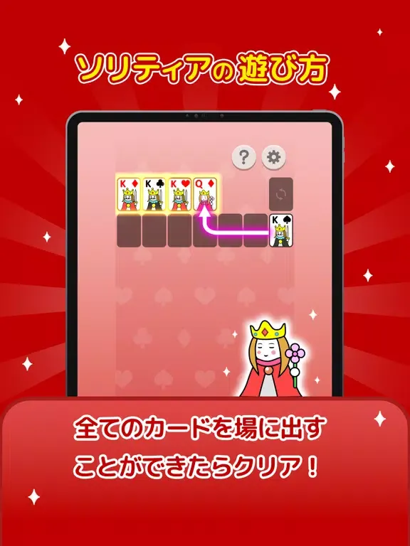 Скриншоты 楽ポイソリティア iPad 