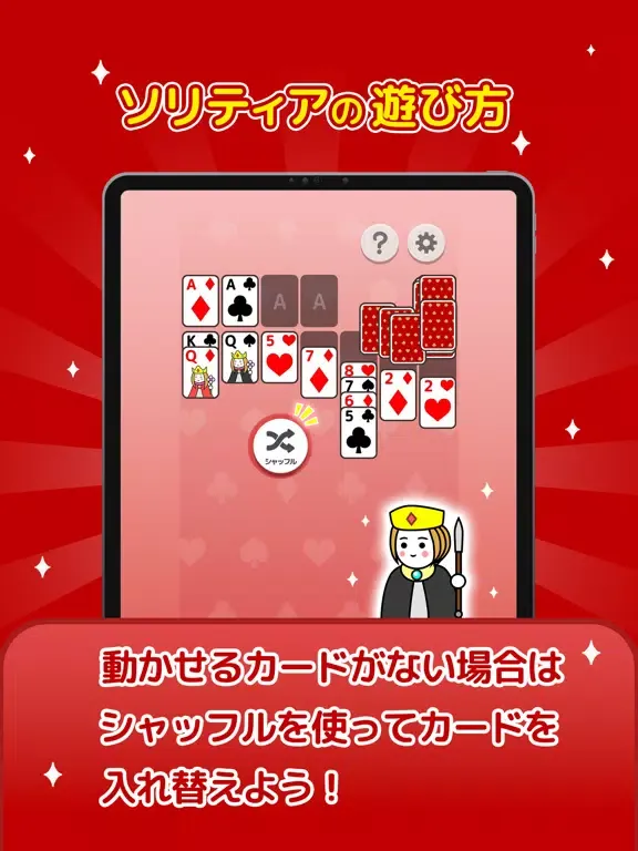 Скриншоты 楽ポイソリティア iPad 