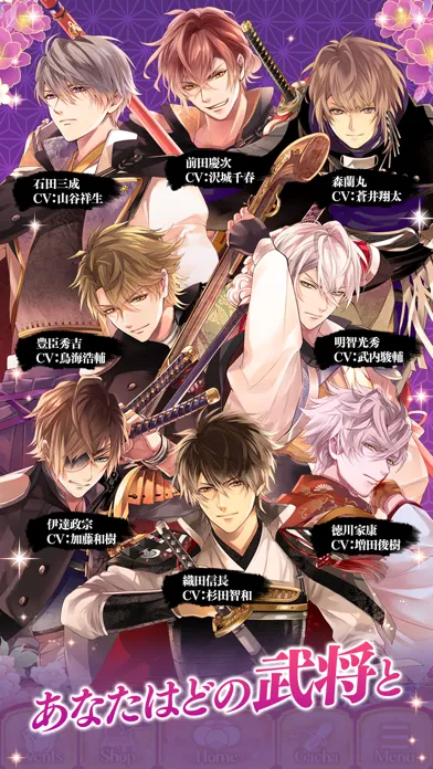 イケメン戦国 スクリーンショット