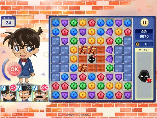 Captures d'écran de 名探偵コナンパズル 盤上の連鎖（クロスチェイン） iPad 