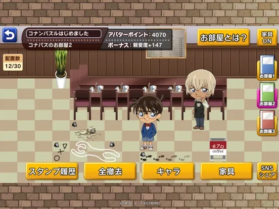 Captures d'écran de 名探偵コナンパズル 盤上の連鎖（クロスチェイン） iPad 