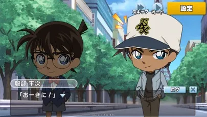 Captures d'écran de 名探偵コナンパズル 盤上の連鎖（クロスチェイン）