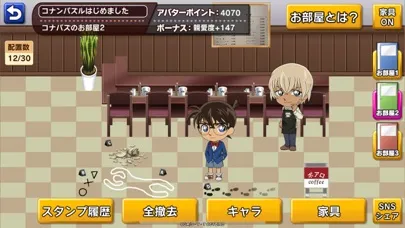 Captures d'écran de 名探偵コナンパズル 盤上の連鎖（クロスチェイン）