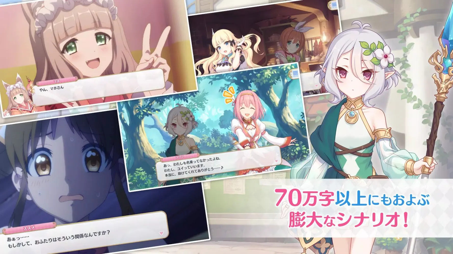 Скриншоты プリンセスコネクト！Re:Dive
