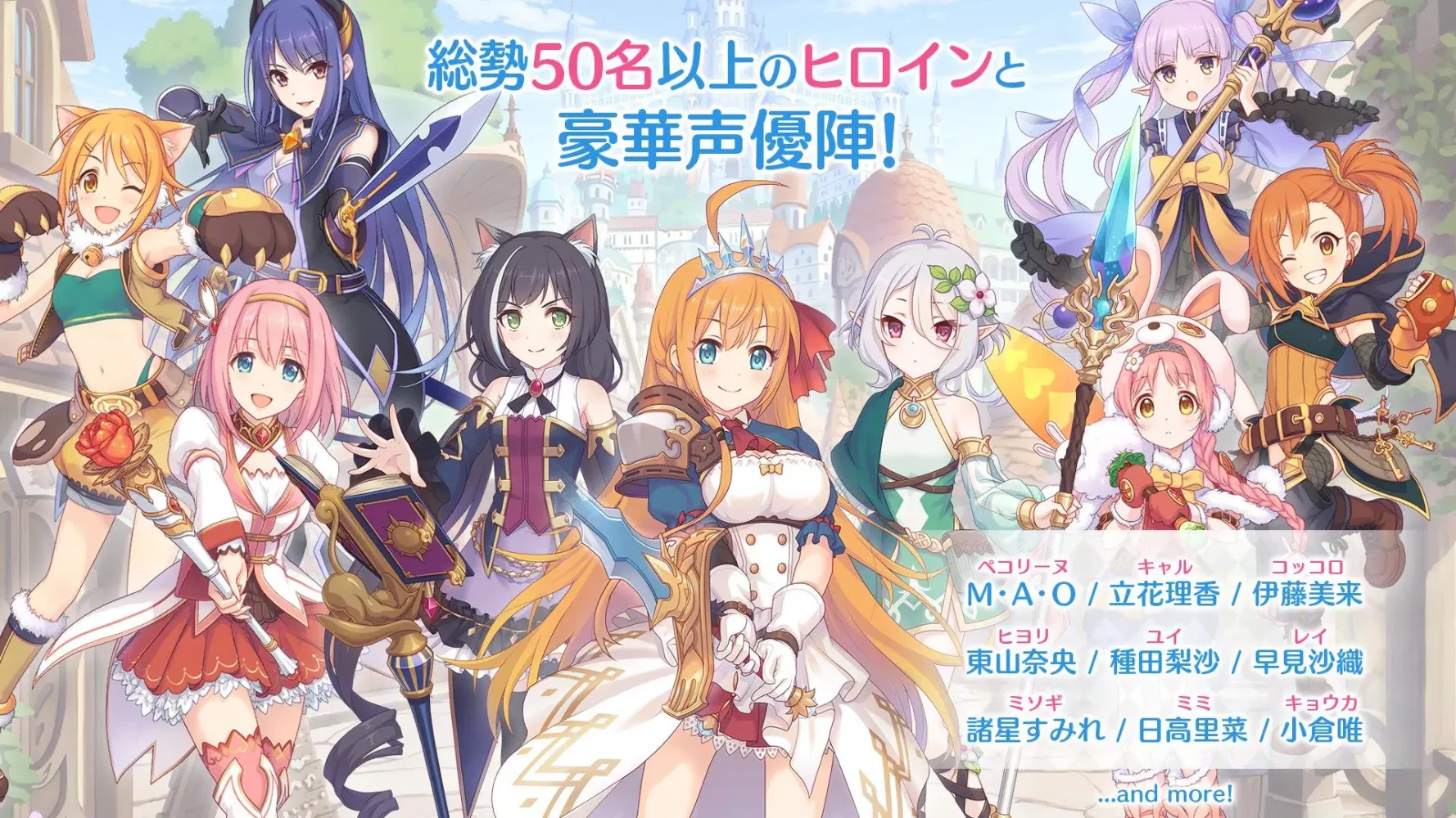 Скриншоты プリンセスコネクト！Re:Dive