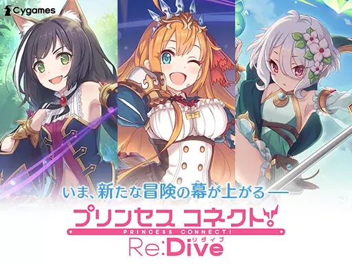 Скриншоты プリンセスコネクト！Re:Dive