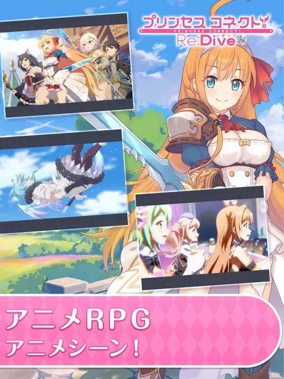 Capturas de tela do プリンセスコネクト！Re:Dive iPad 