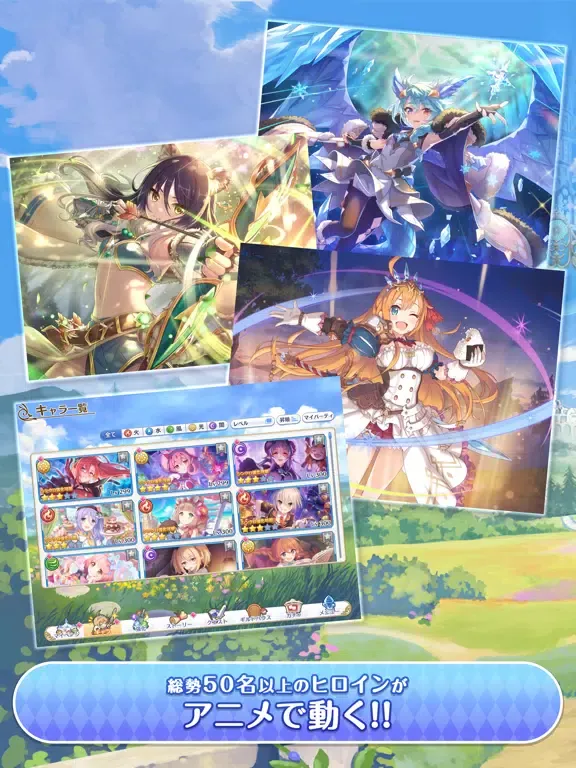 Capturas de tela do プリンセスコネクト！Re:Dive iPad 