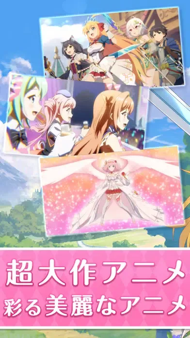 Capturas de tela do プリンセスコネクト！Re:Dive