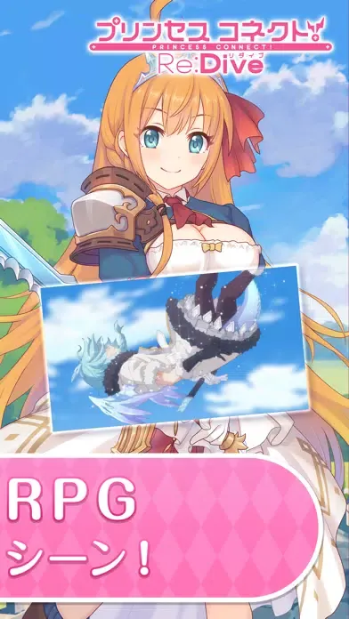 Capturas de tela do プリンセスコネクト！Re:Dive