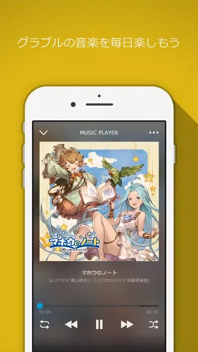 グランブルーファンタジー スカイコンパス 스크린샷
