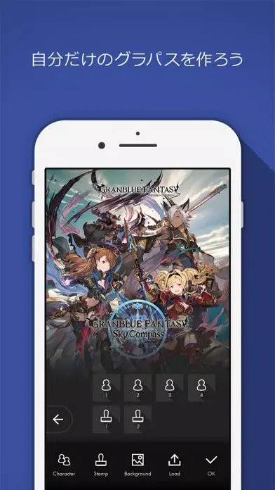 グランブルーファンタジー スカイコンパス 스크린샷