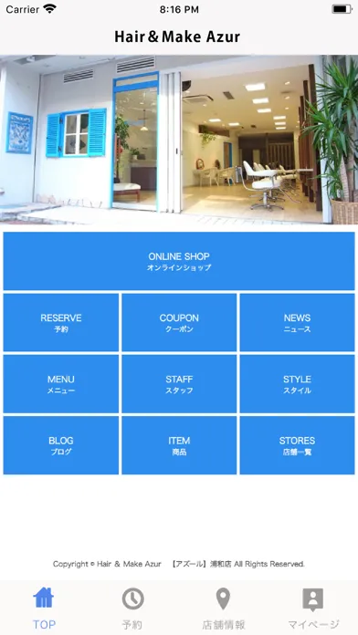 Hair＆Make Azur سکرین شاٹس