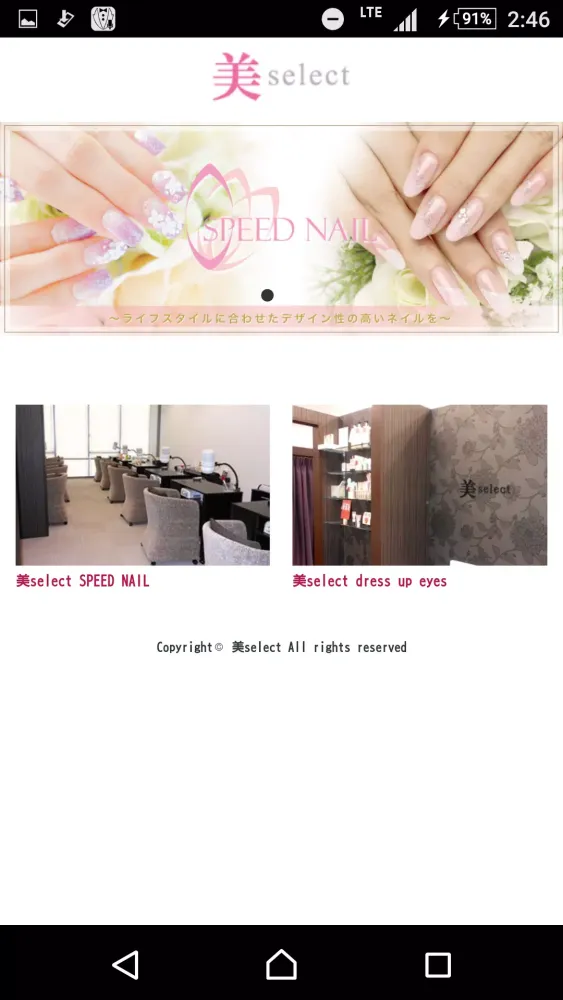 美select Screenshots