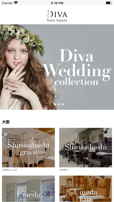 NAIL SALON DIVA 스크린샷