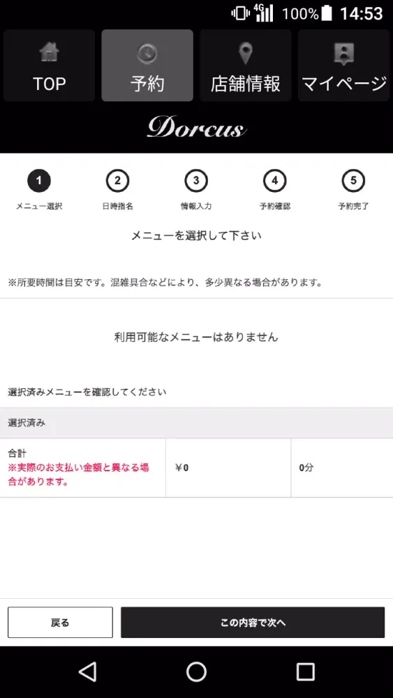 Dorcus（ドルクス） 公式アプリ Screenshots