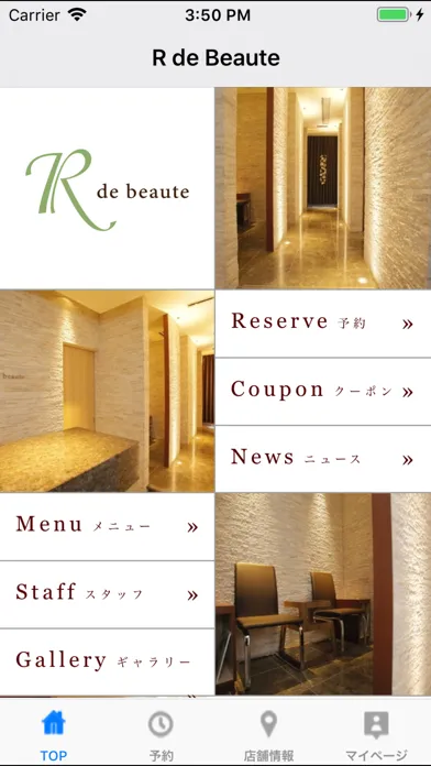 Capturas de pantalla de R de Beaute