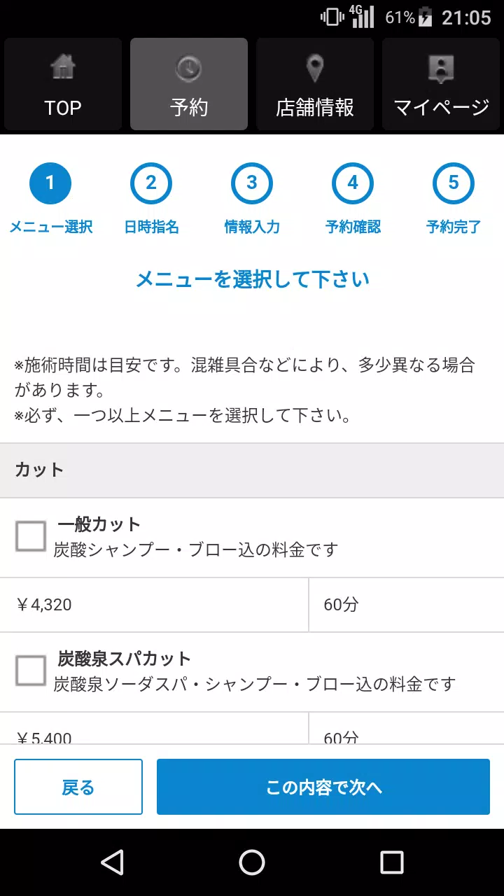 美容室・ヘアサロン Rino a'ala（リノアーラ）公式ア Screenshots