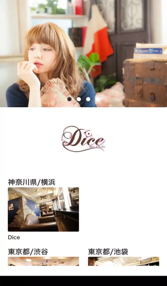 Dice（ダイス） 스크린샷