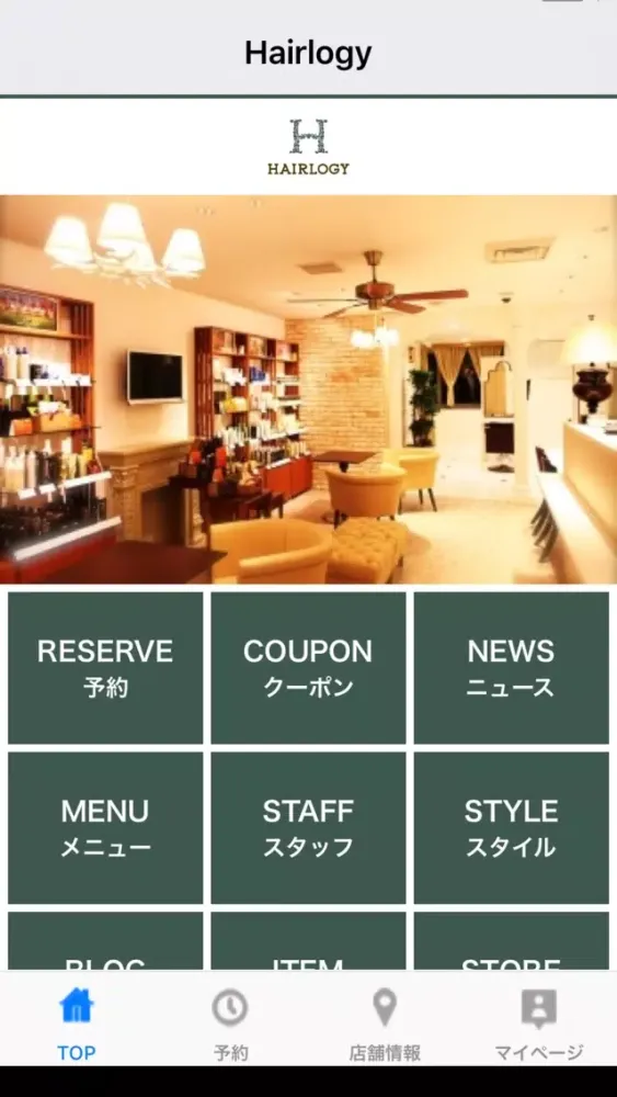 Screenshot di HAIRLOGY (ヘアロジー)