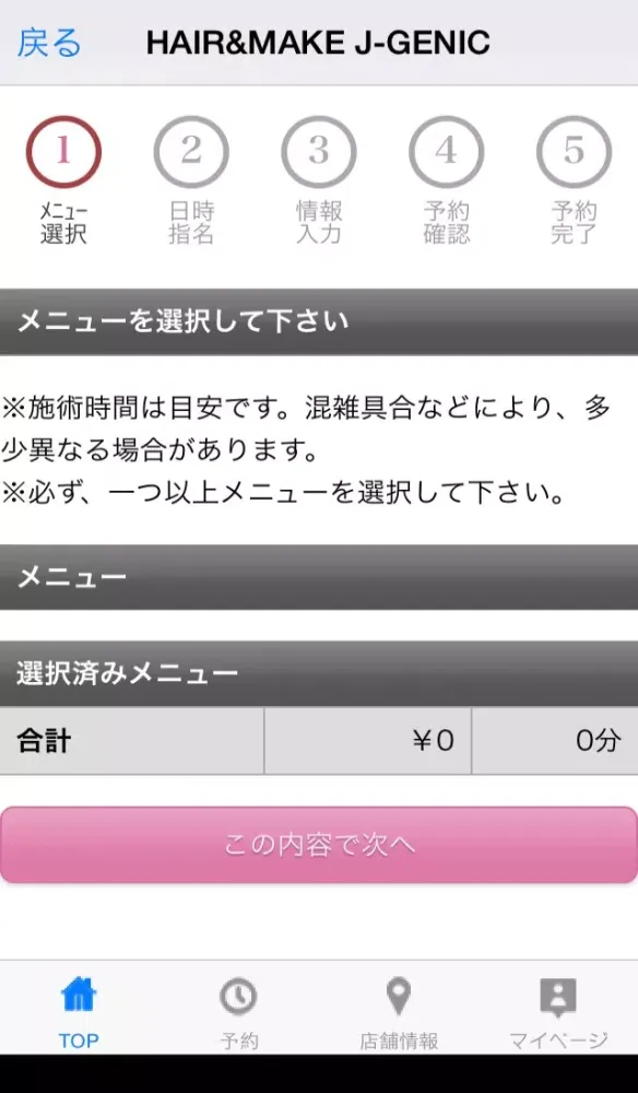 HAIR＆MAKE　Ｊ‐GENIC Screenshots