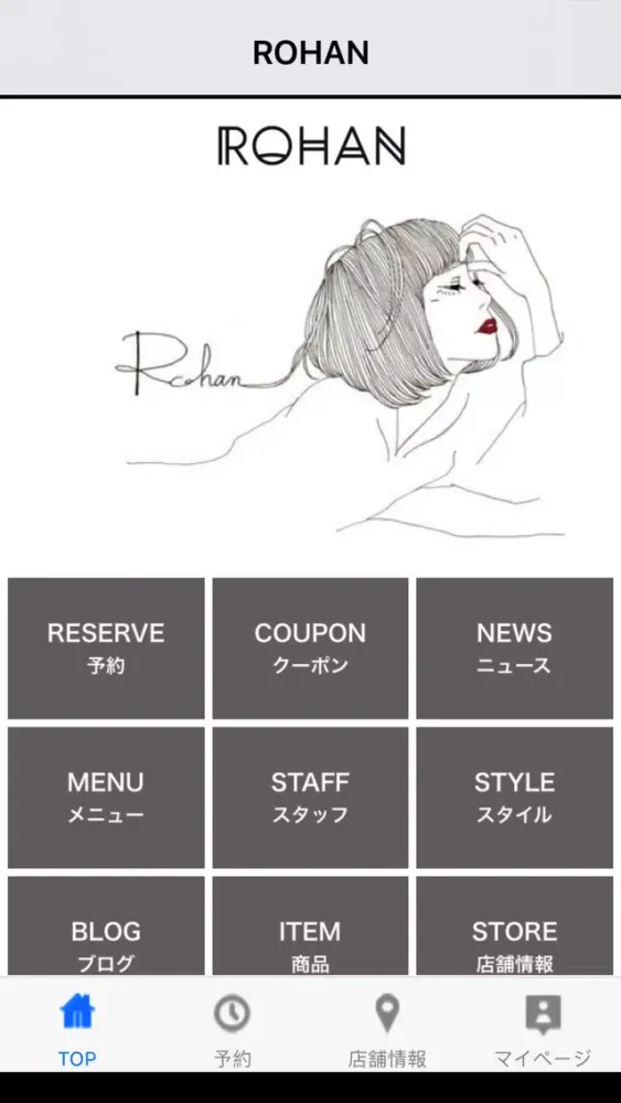 ROHAN应用截图