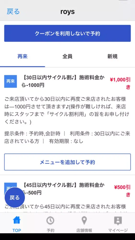 Скриншоты Fraise Ginza