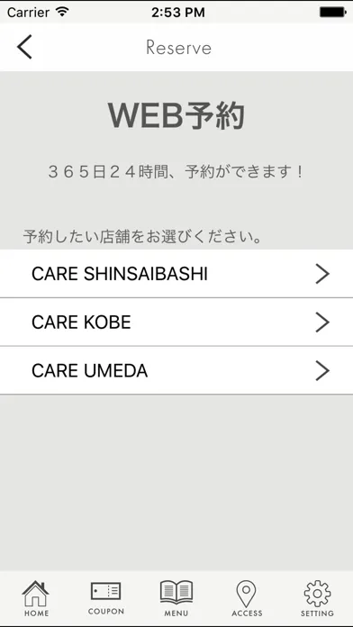 Capturas de tela do ヘアサロンCAREの最新ヘアやお得情報が満載