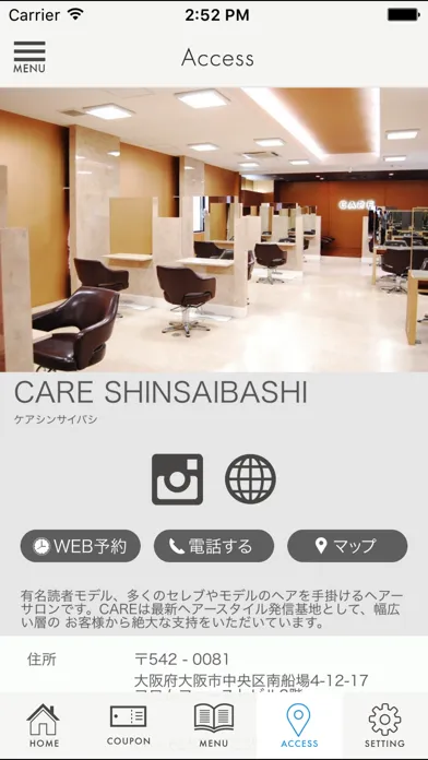 Capturas de tela do ヘアサロンCAREの最新ヘアやお得情報が満載