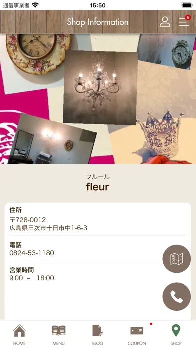 三次の美容室フルール fleur Screenshots